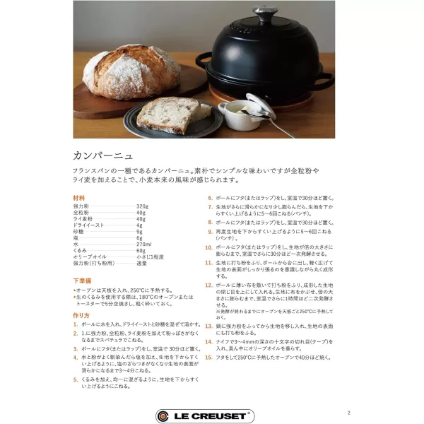 imageLe Creuset Enameled Cast Iron Bread Oven Sea SaltFlame